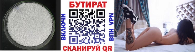 БУТИРАТ бутик  наркотики  Будённовск 