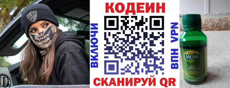 kraken   Будённовск  Кодеин Purple Drank 