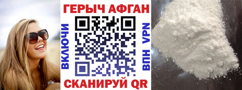 где можно купить   Будённовск  площадка формула  Героин хмурый 